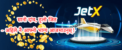 १००% स्वागत बोनस प्याकेज promotion